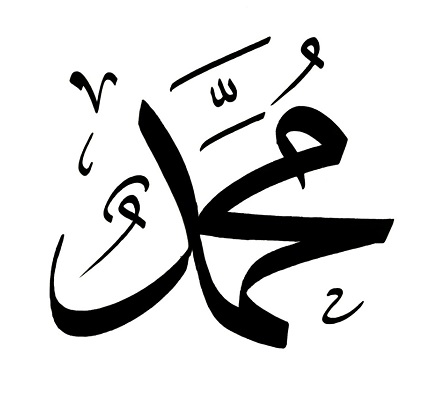 Muḥammad (saws)